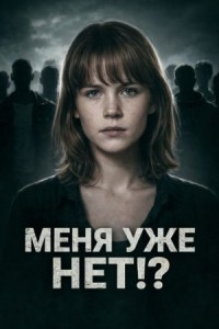 Тайна старой видеокассеты