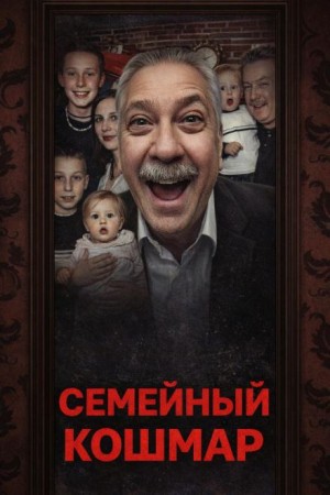 Автор неизвестен - Смерть в ванне