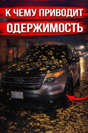  - Не доехала до смены