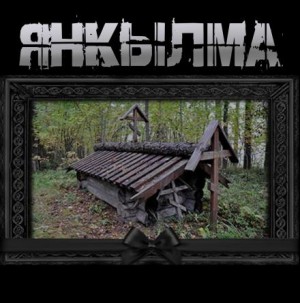 Андрей Булатов / Mrtvesvit - Янкылма