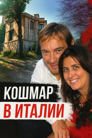  - Когда за идеалом скрывается жестокость