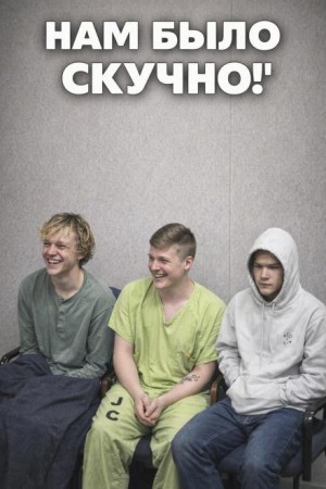  - Камень смерти: трое подозреваемых