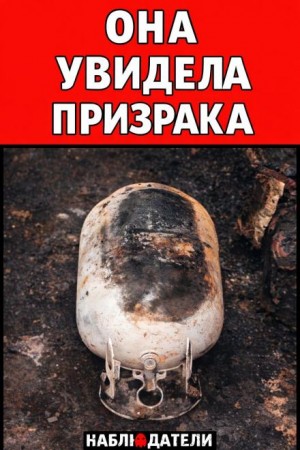  - Убийство ради страховки