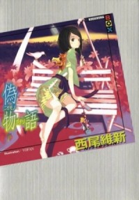 История подделок 2 - Nisemonogatari 2