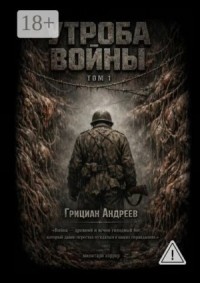 Драккар из плоти
