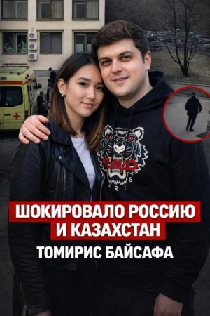  - Когда физика сильнее связей