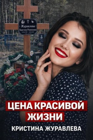  - Тело у трассы М5