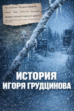  - Эксперимент без шансов