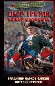 Рывок в будущее