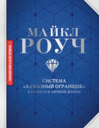 Как научиться делать деньги, не выходя из дома: система «Алмазный Огранщик»