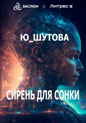Ю_ШУТОВА - Сирень для Сонки