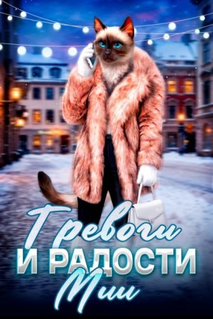 Елена (Леанон) Сола - Мия