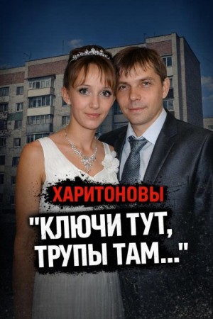  - Ревность довела до расправы
