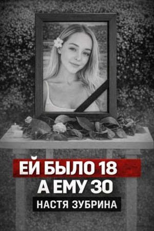  - Смерть на Бали