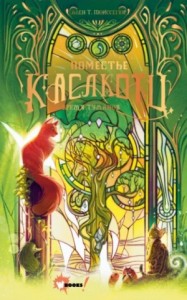 Время туманов