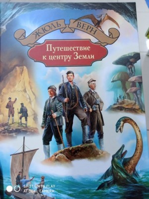 Жюль Верн - Путешествие к центру Земли (сокращенный пересказ)