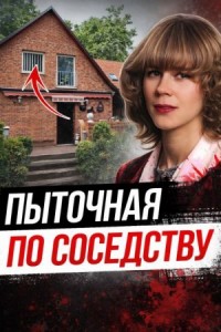 Тайна лесного убийцы