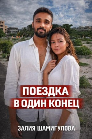  - Убийца из Тиндера