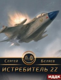 Истребитель 2Z