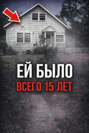  - ДНК вывело на след спустя годы