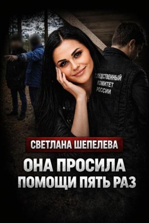  - Убийство за кофе