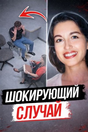  - Следствие ошибалось много лет