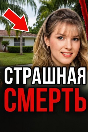  - Заказал жену