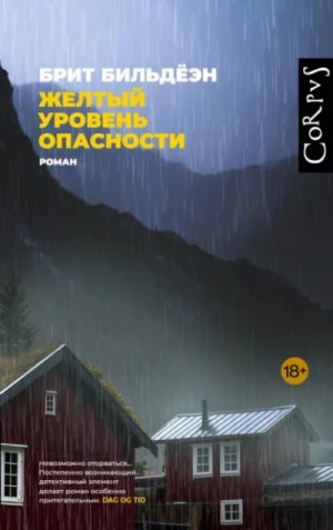 Брит Бильдёэн - Желтый уровень опасности