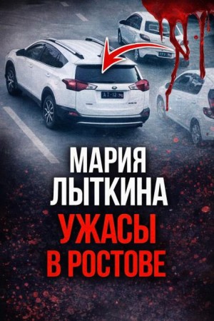  - Курьерская ловушка смерти