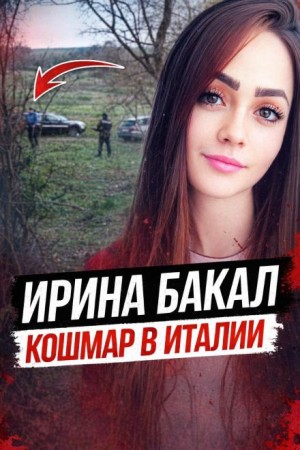  - Беременность, которую он не принял
