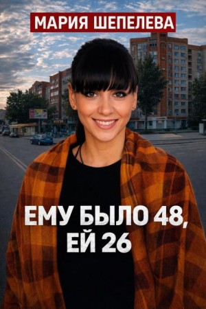  - Душевое алиби убийцы
