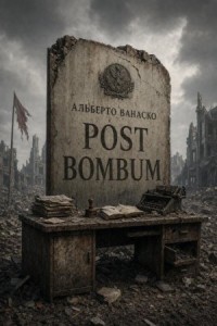 После бомбы / Post bombum