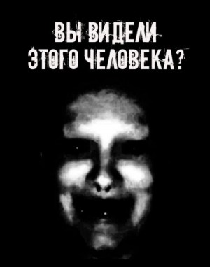 Евгений Шорстов - Вы видели этого человека?
