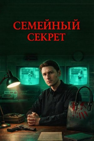Автор неизвестен - Муж заказал жену