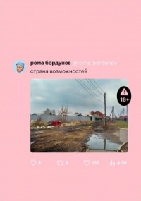 Страна возможностей