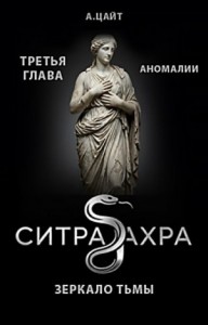 Аномалии
