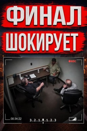  - Тайна детской комнаты