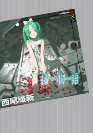 Исин Нисио - История соединения - Tsugimonogatari