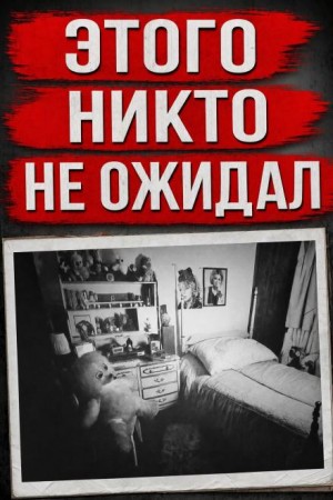  - Тело в реке