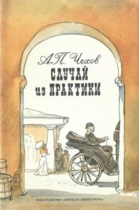 Случай из практики
