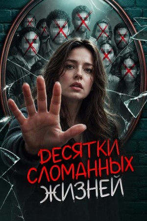  - Судмедэксперт-убийца