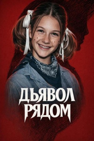  - Подкаст раскрыл убийцу