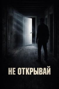 Дверь