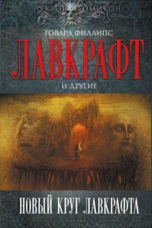 Роджер Джонсон - Элайя Борден