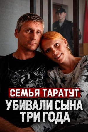  - Истощенный до смерти